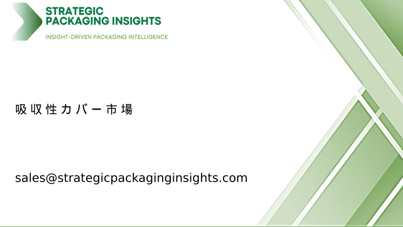 吸収性カバー市場規模、将来の成長と予測 2034