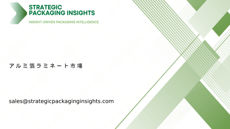 アルミ箔ラミネート市場規模、将来の成長と予測 2034