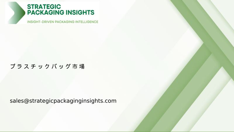 プラスチックバッグ市場規模、将来の成長と予測 2034
