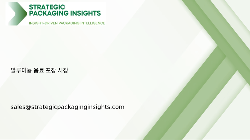 알루미늄 음료 포장 시장 규모, 미래 성장 및 예측 2034