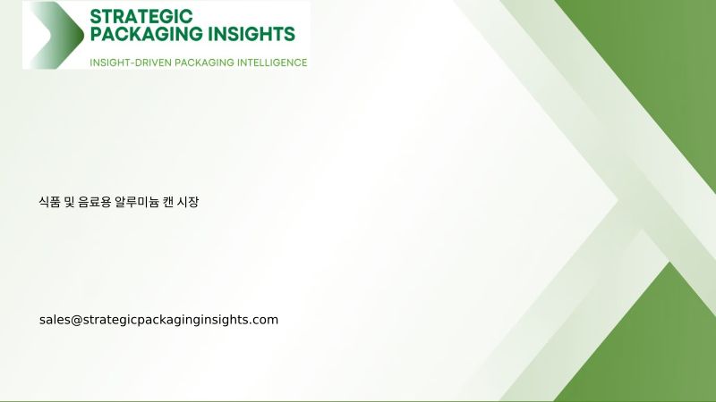 식품 및 음료용 알루미늄 캔 시장 규모, 미래 성장 및 예측 2034
