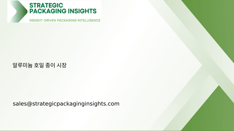 알루미늄 호일 종이 시장 규모, 미래 성장 및 예측 2034