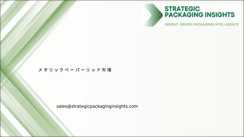 メタリックペーパーリッド市場規模、将来の成長と予測 2034