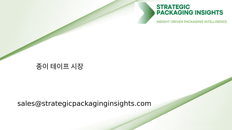 종이 테이프 시장 규모, 미래 성장 및 예측 2034