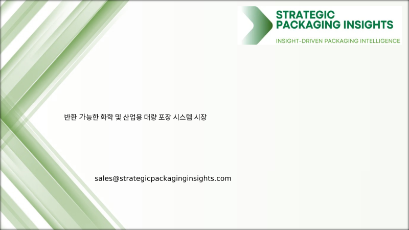 반환 가능한 화학 및 산업용 대량 포장 시스템 시장 규모, 미래 성장 및 예측 2034