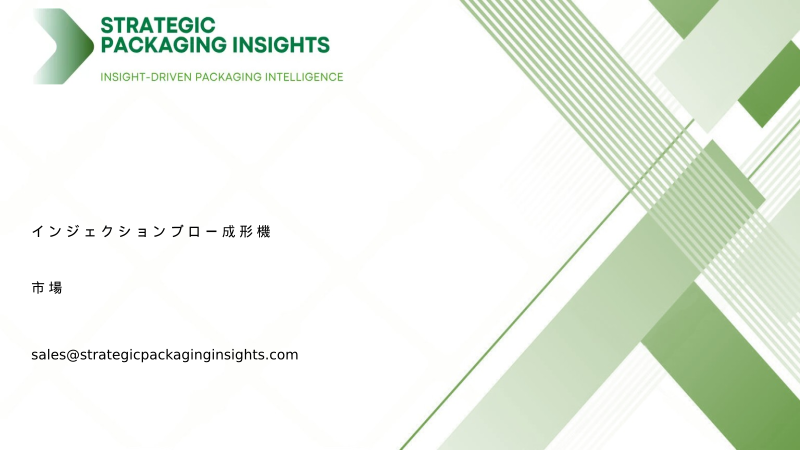 インジェクションブロー成形機市場規模、将来の成長と予測 2034