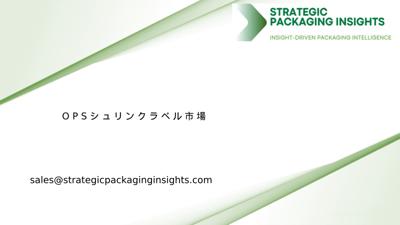 Ops Shrink Label 市場規模、将来の成長と予測 2034