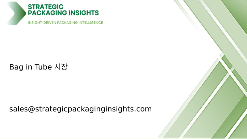 Bag in Tube 시장 규모, 미래 성장 및 예측 2034