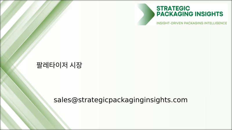 팔레타이저 시장 규모, 미래 성장 및 예측 2034