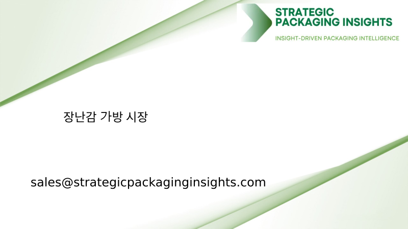 장난감 가방 시장 규모, 미래 성장 및 예측 2034