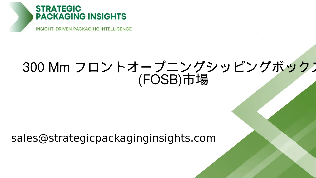 300 Mm フロントオープニングシッピングボックス (FOSB) 市場規模、将来の成長と予測 2033