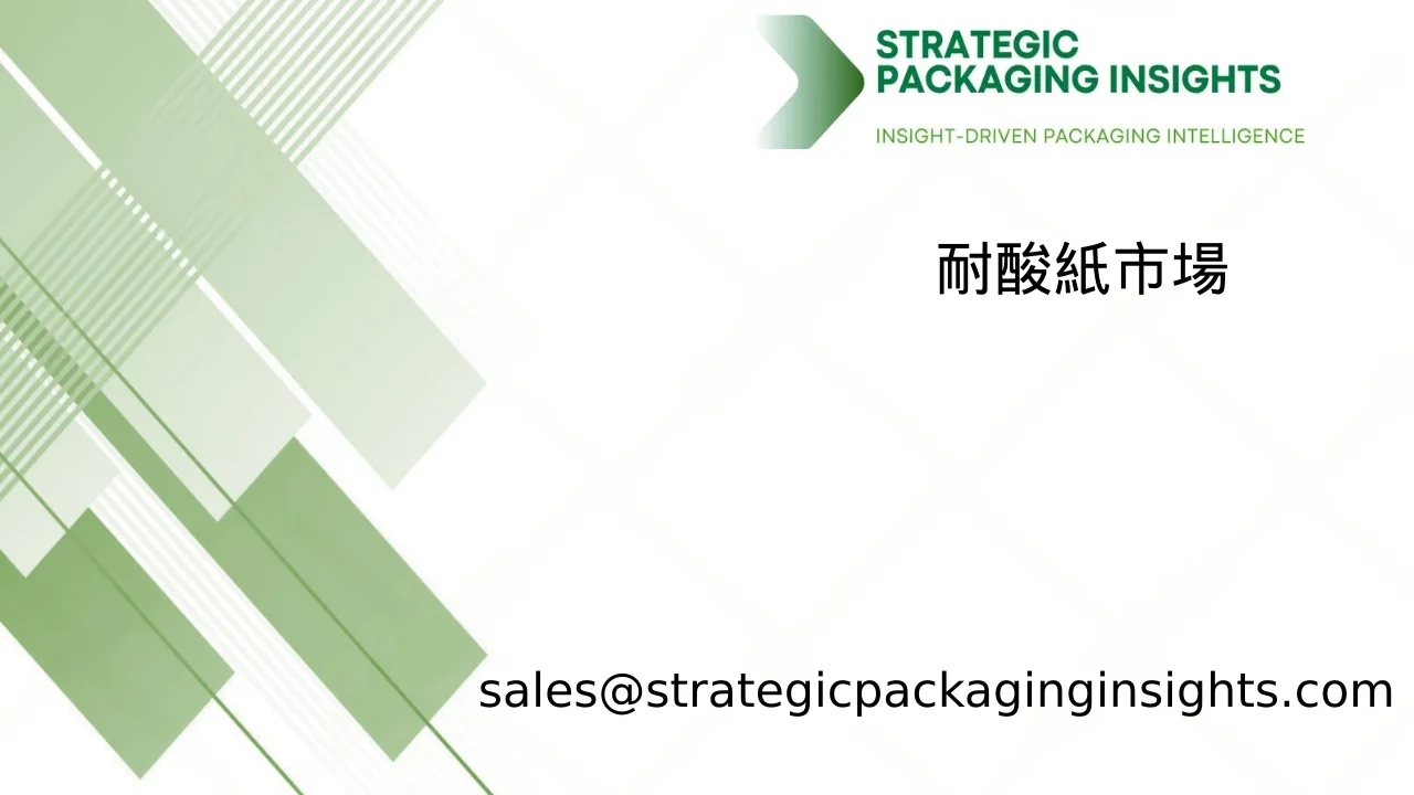 耐酸紙市場規模、将来の成長と予測 2033