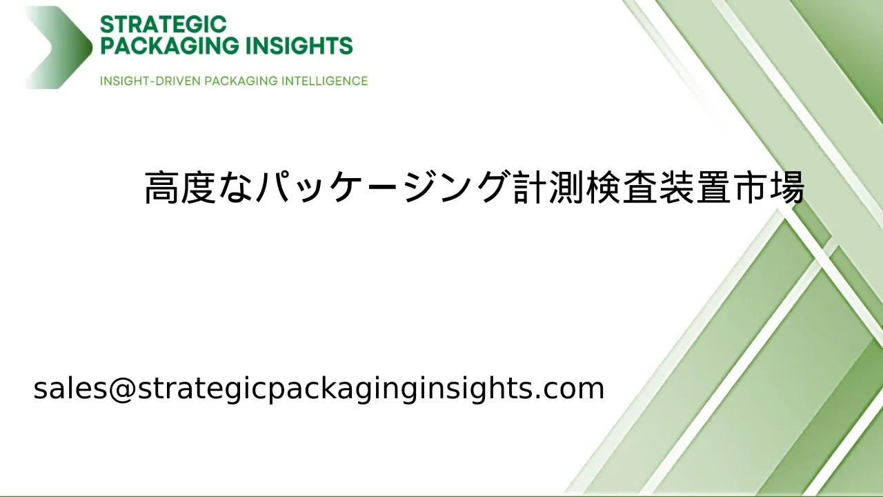 高度なパッケージング計測検査装置市場規模、将来の成長と予測 2033