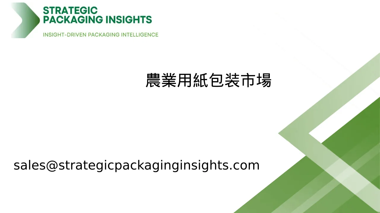 農業用紙包装市場規模、将来の成長と予測 2034