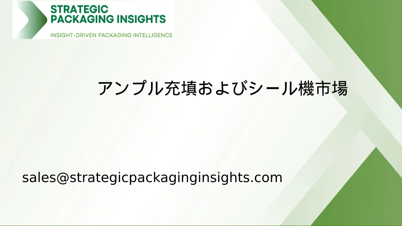 アンプル充填およびシール機市場規模、将来の成長と予測 2033