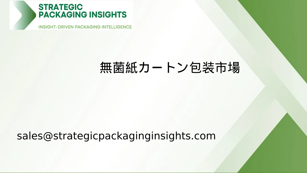 無菌紙カートン包装市場規模、将来の成長と予測 2033