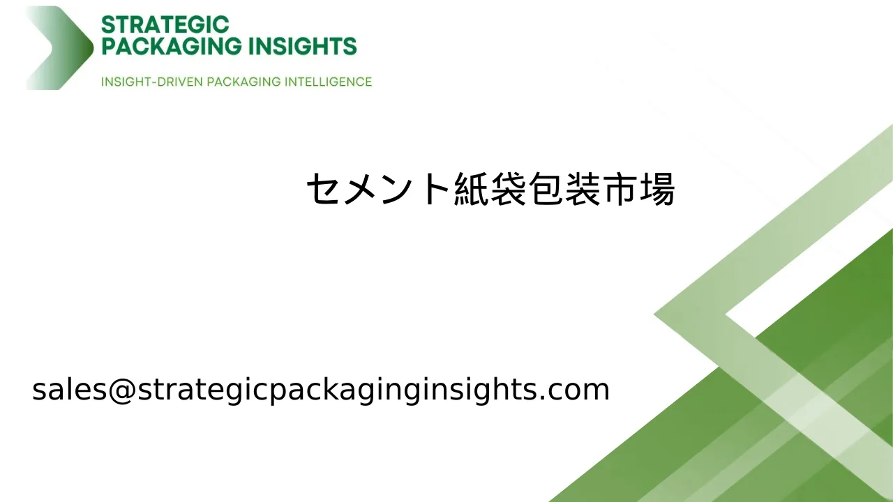 セメント紙袋包装市場規模、将来の成長と予測 2033
