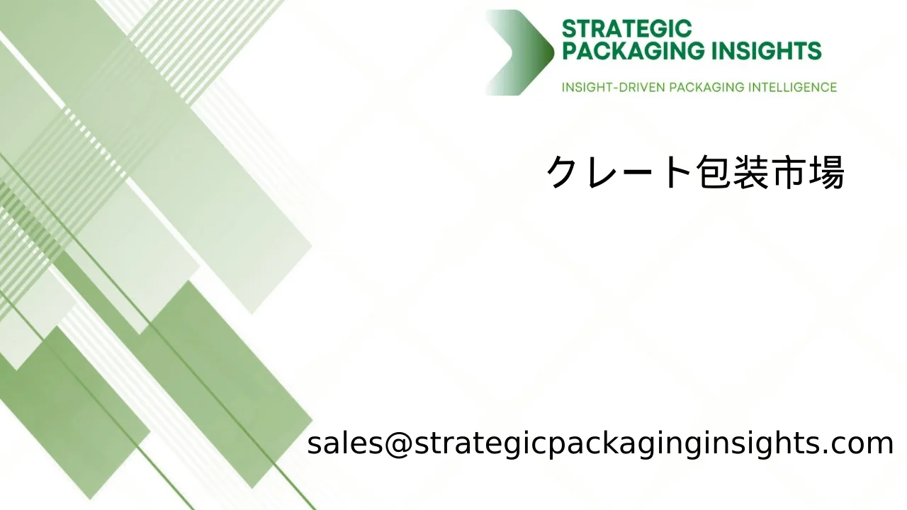 クレート包装市場規模、将来の成長と予測 2033