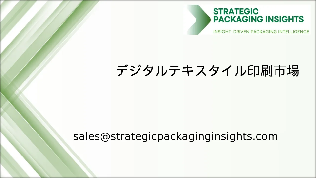 デジタルテキスタイル印刷市場規模、将来の成長と予測 2033
