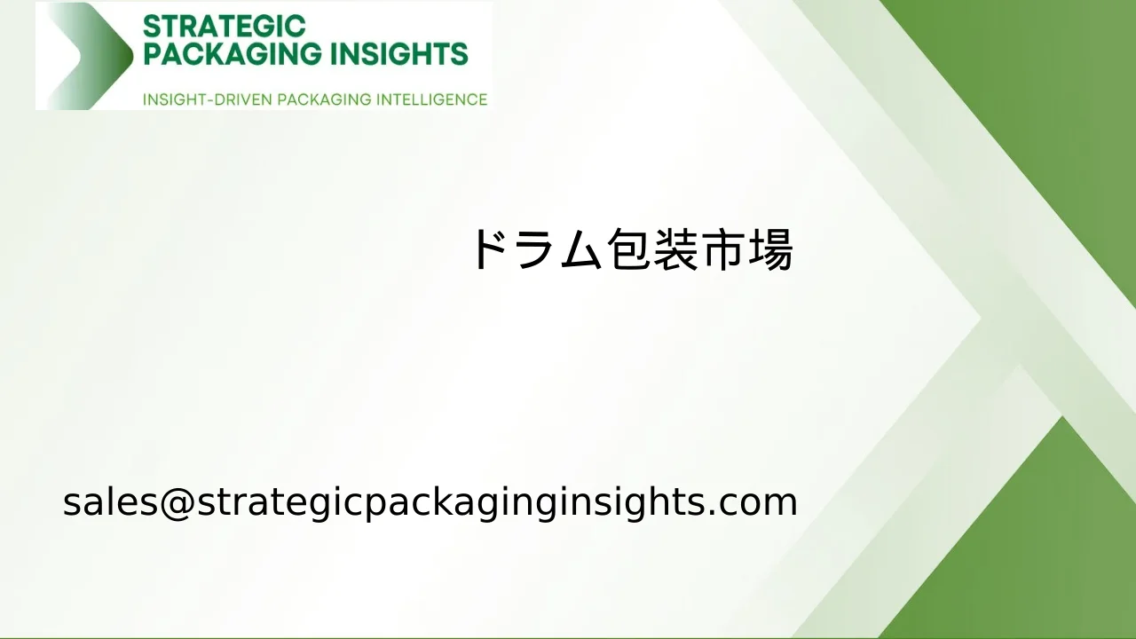 ドラム包装市場規模、将来の成長と予測 2033