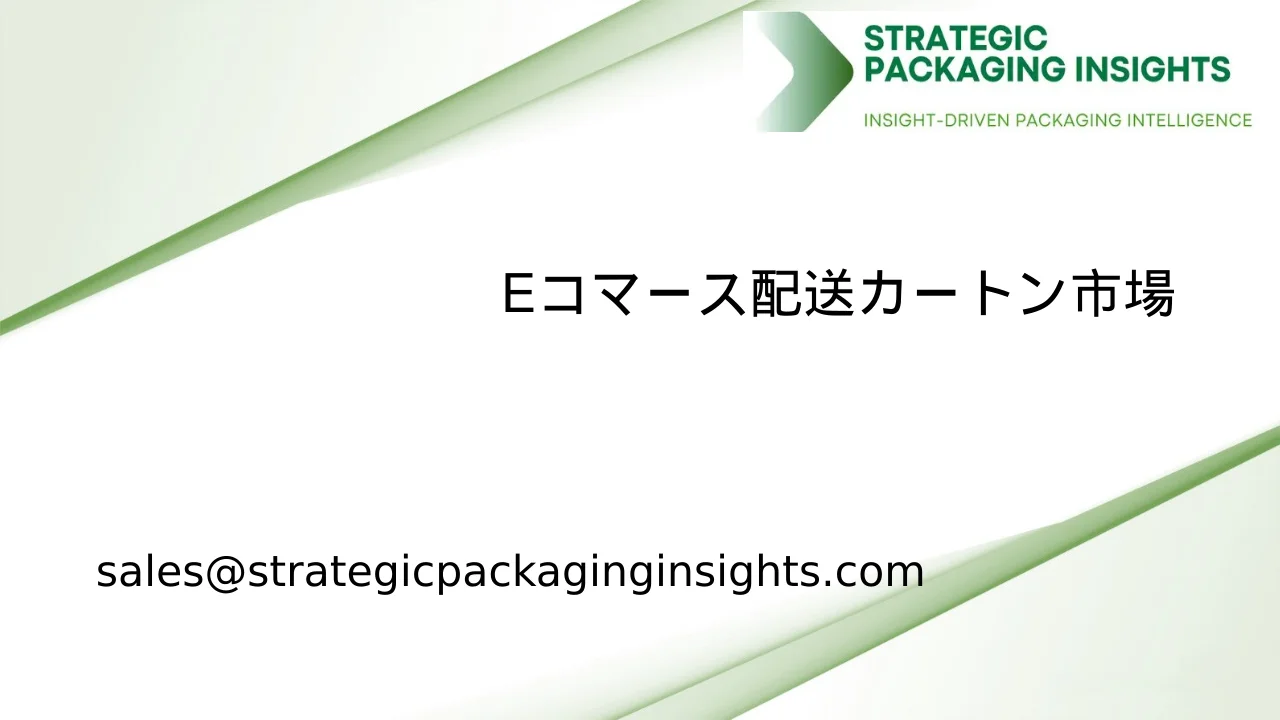 Eコマース配送カートン市場規模、将来の成長と予測 2034