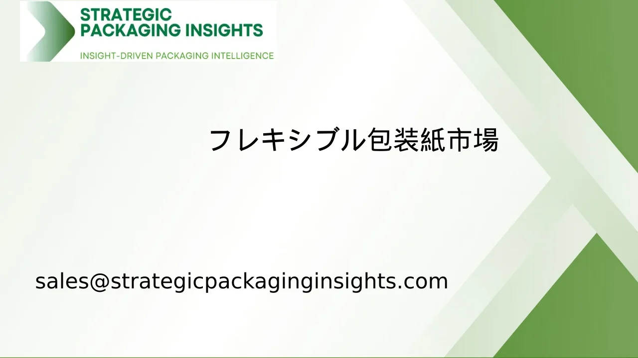 フレキシブル包装紙市場規模、将来の成長と予測 2033