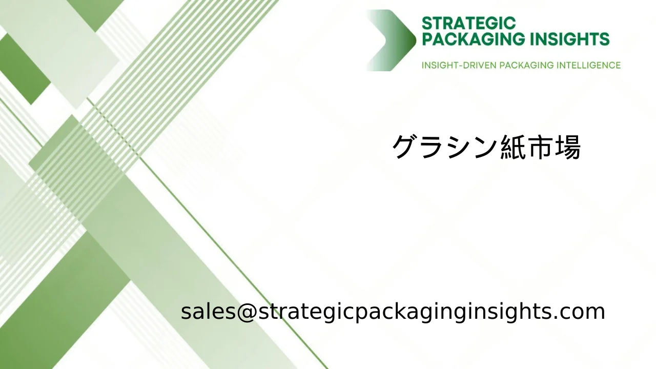 グラシン紙市場規模、将来の成長と予測 2033