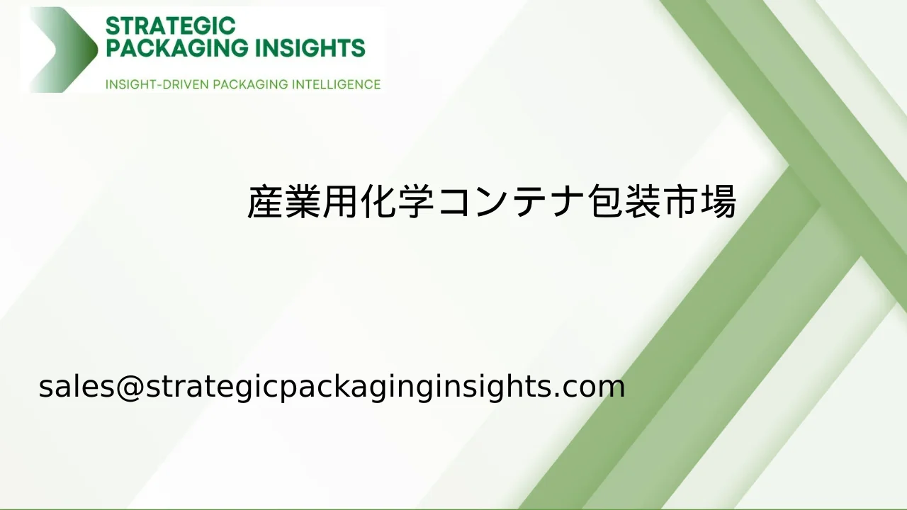 産業用化学コンテナ包装市場規模、将来の成長と予測 2033
