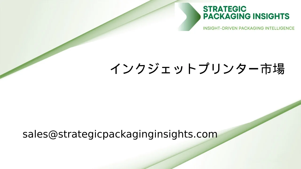 インクジェットプリンタ市場規模、将来の成長と予測 2033