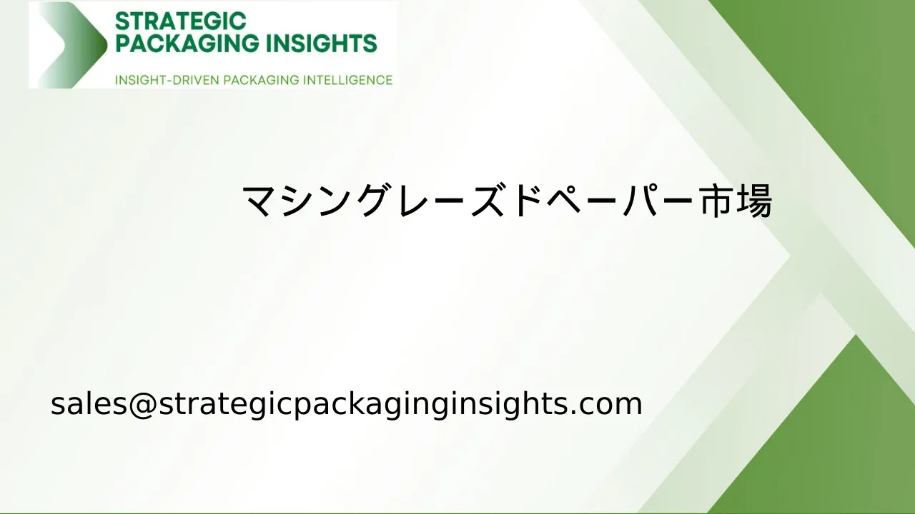 マシングレーズドペーパー市場規模、将来の成長と予測 2033
