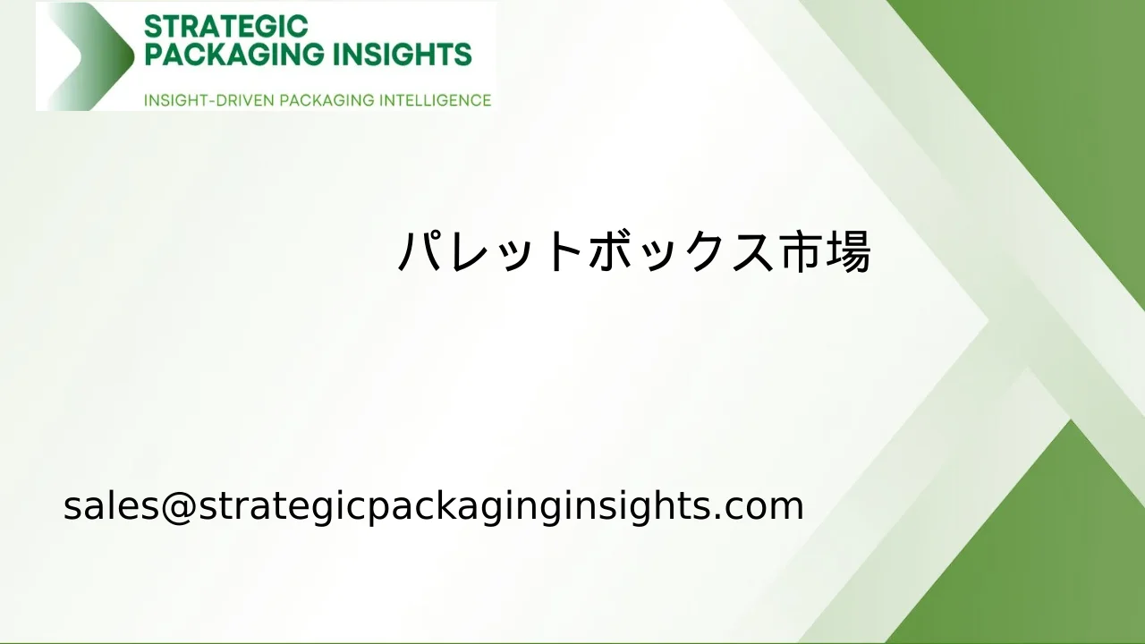 パレットボックス市場規模、将来の成長と予測 2033