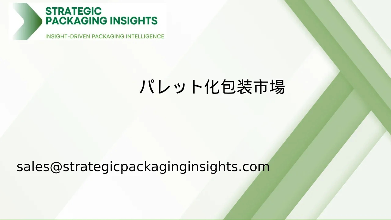 パレット化包装市場規模、将来の成長と予測 2033