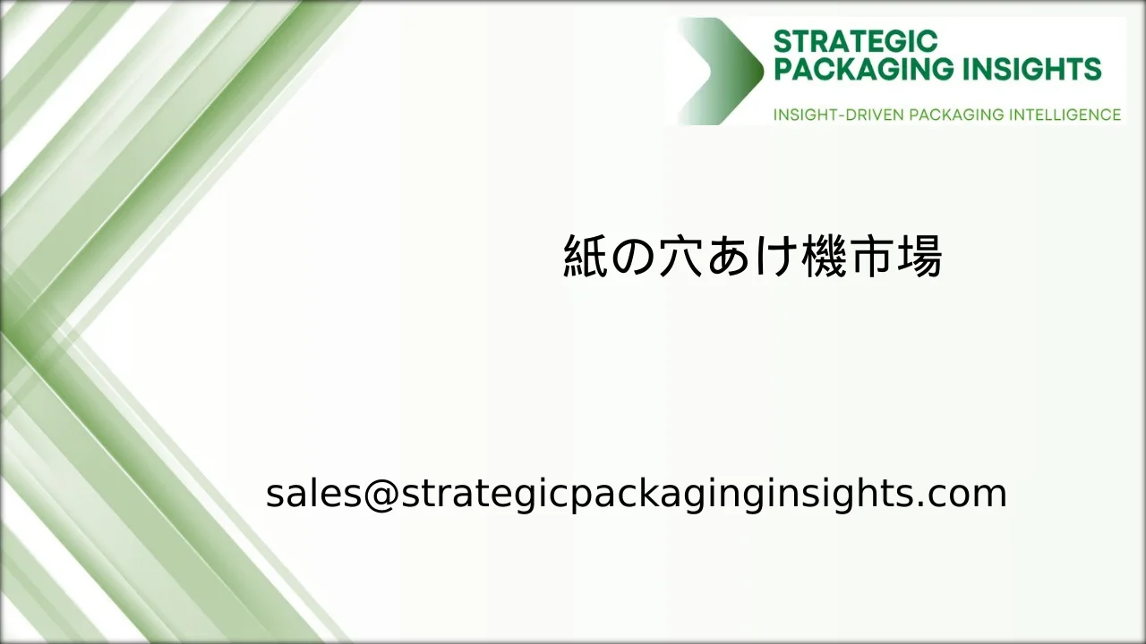 紙の穴あけ機市場規模、将来の成長と予測 2033