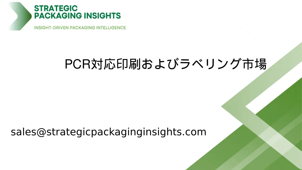 PCR対応印刷およびラベリング市場規模、将来の成長と予測 2033