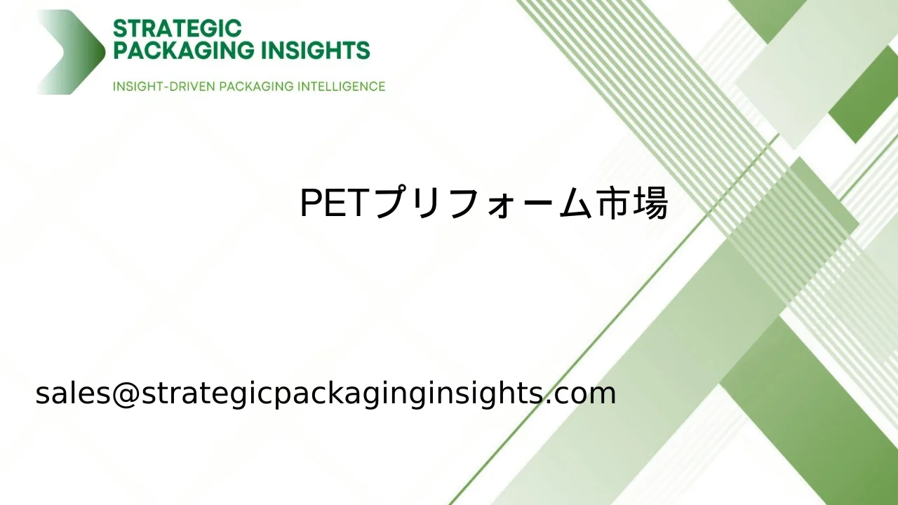 PETプリフォーム市場規模、将来の成長と予測2033