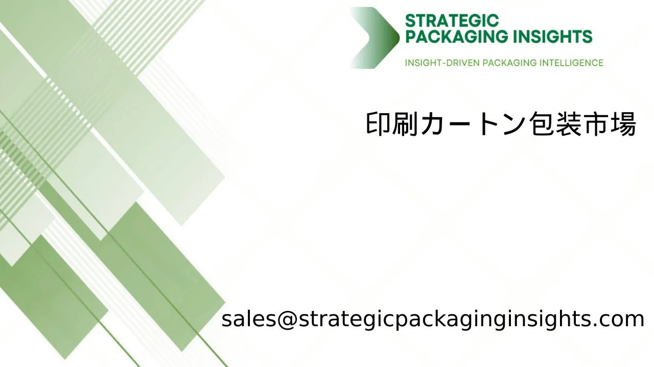 印刷カートン包装市場規模、将来の成長と予測 2033