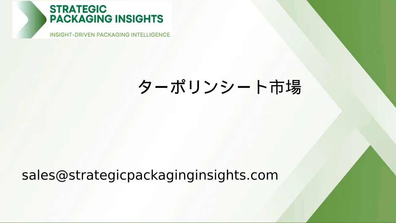 ターポリンシート市場規模、将来の成長と予測 2033