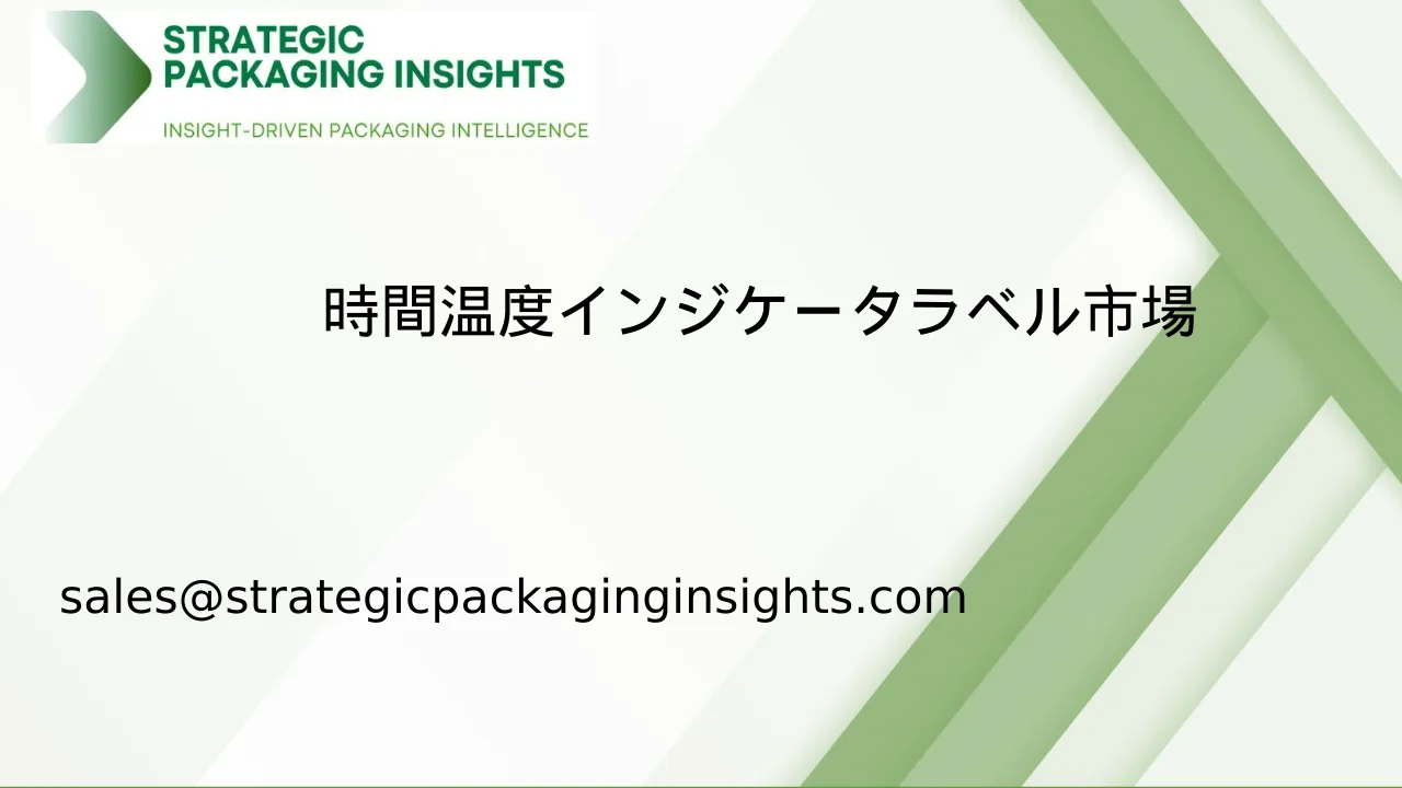 時間温度インジケータラベル市場規模、将来の成長と予測 2033