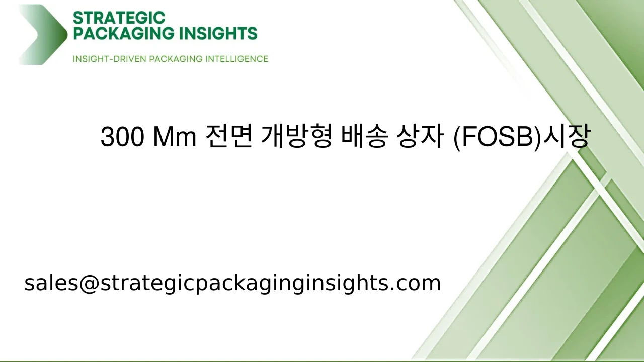 300 Mm 전면 개방형 배송 상자 (FOSB) 시장 규모, 미래 성장 및 예측 2033