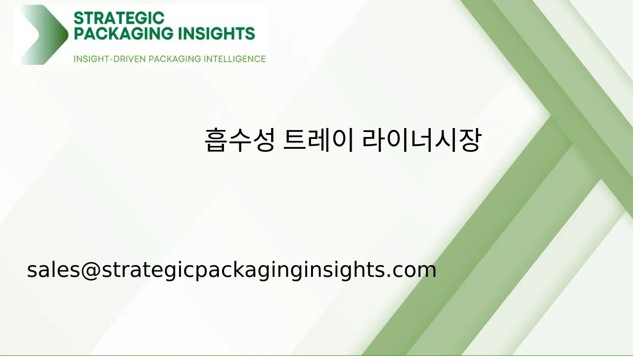 흡수성 트레이 라이너 시장 규모, 미래 성장 및 예측 2033