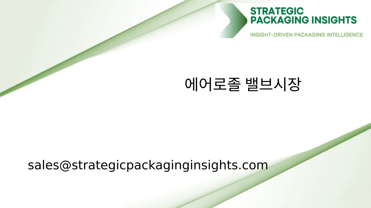 에어로졸 밸브 시장 규모, 미래 성장 및 예측 2033