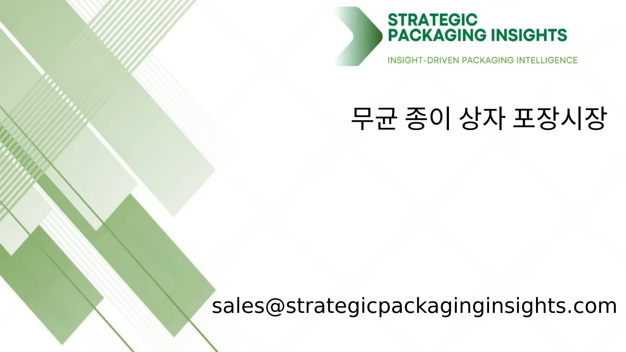 무균 종이 상자 포장 시장 규모, 미래 성장 및 예측 2033