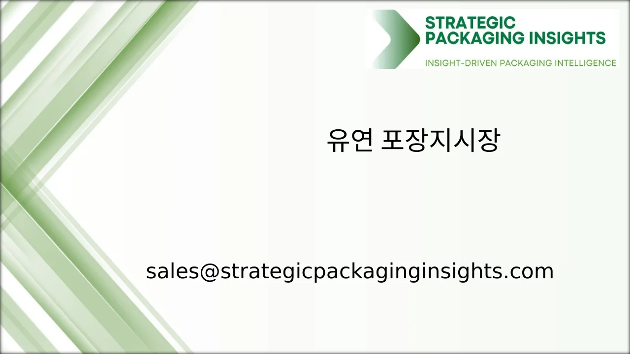 유연 포장지 시장 규모, 미래 성장 및 예측 2033