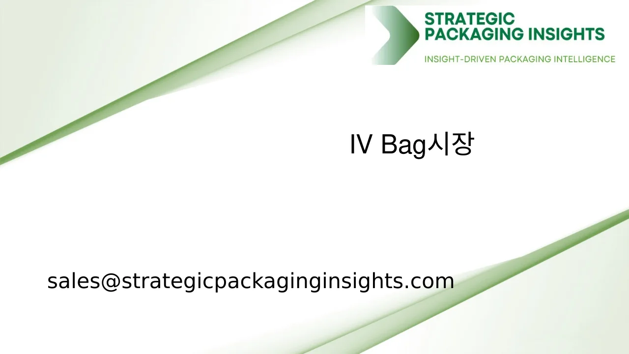 IV Bag 시장 규모, 미래 성장 및 예측 2033