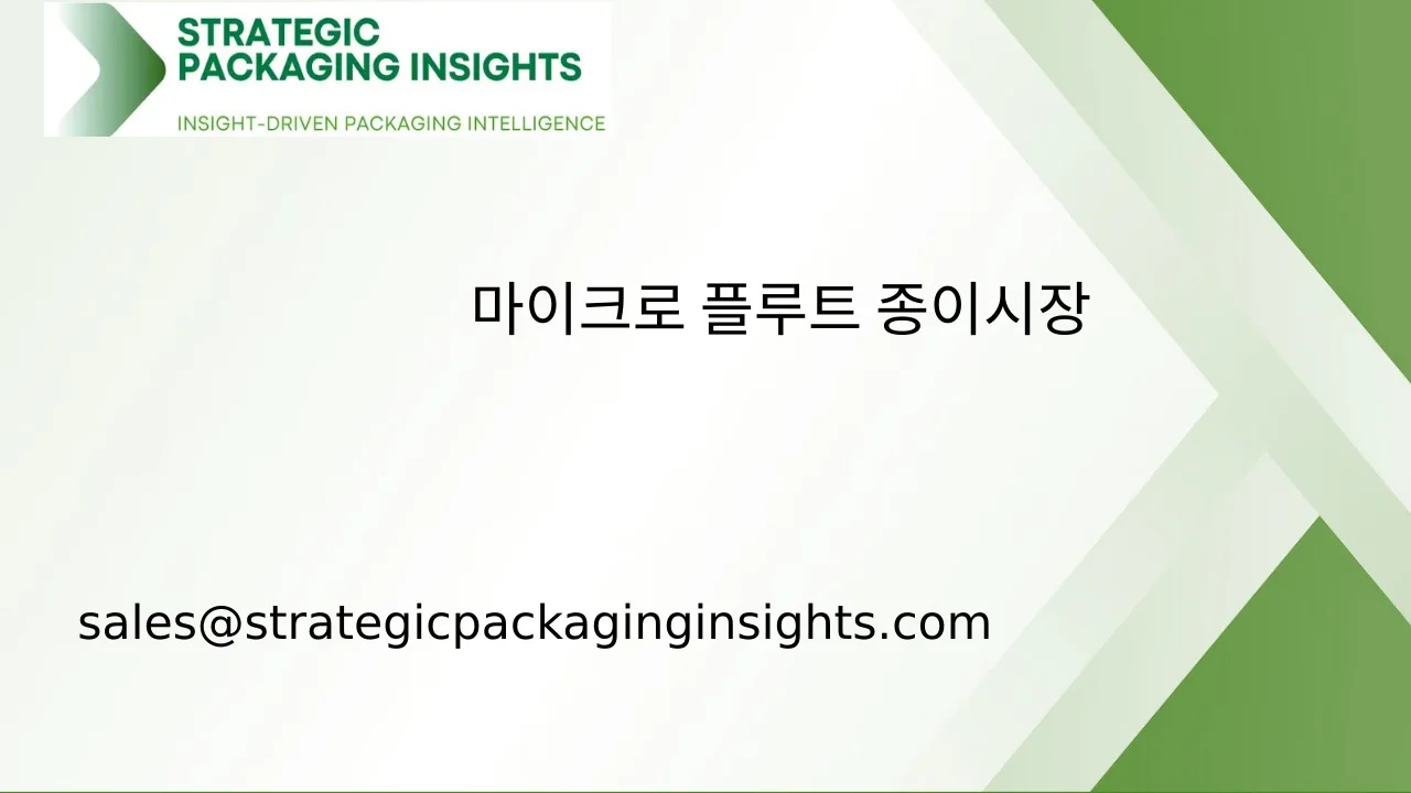 마이크로 플루트 종이 시장 규모, 미래 성장 및 예측 2033