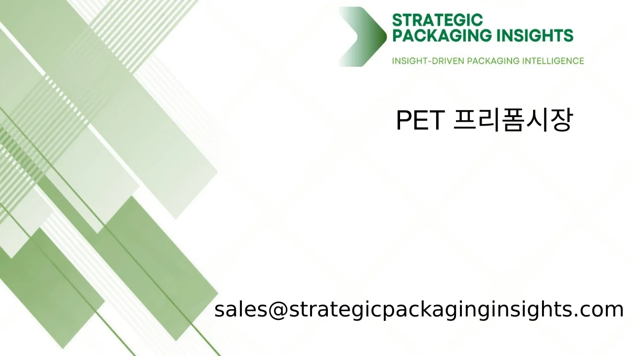 PET 프리폼 시장 규모, 미래 성장 및 예측 2033