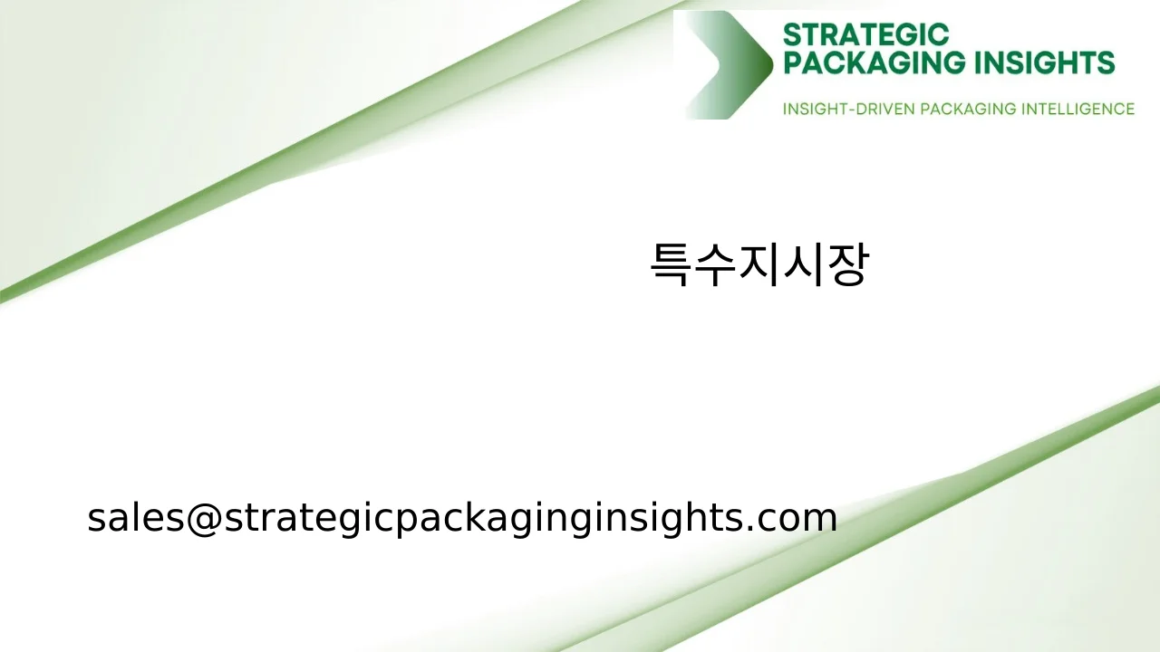 특수지 시장 규모, 미래 성장 및 예측 2033