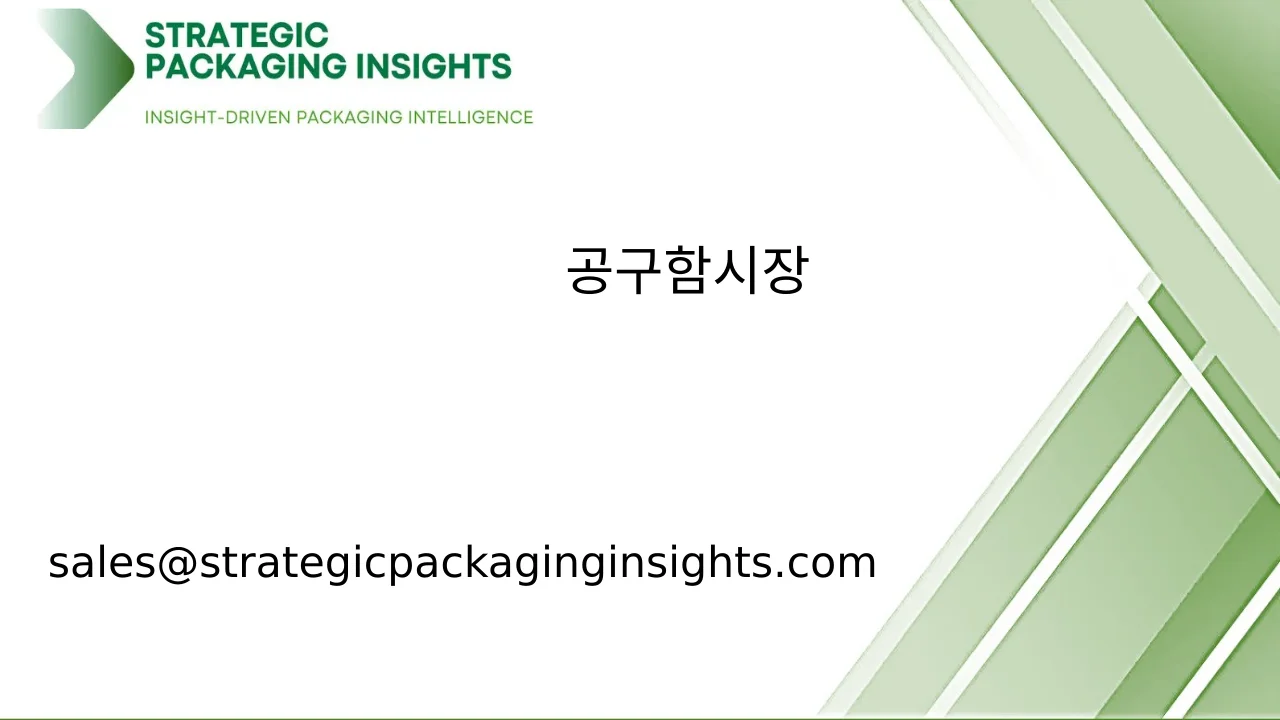 공구함 시장 규모, 미래 성장 및 예측 2033